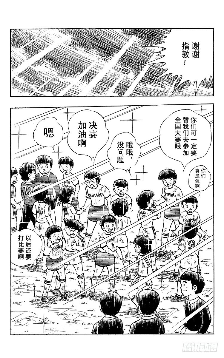 第13话 比赛掌控者小翼-第13话