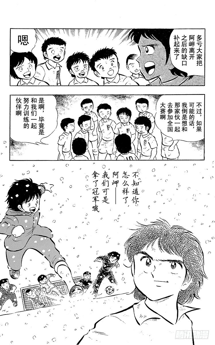 第15话 来吧全国大赛！-第15话