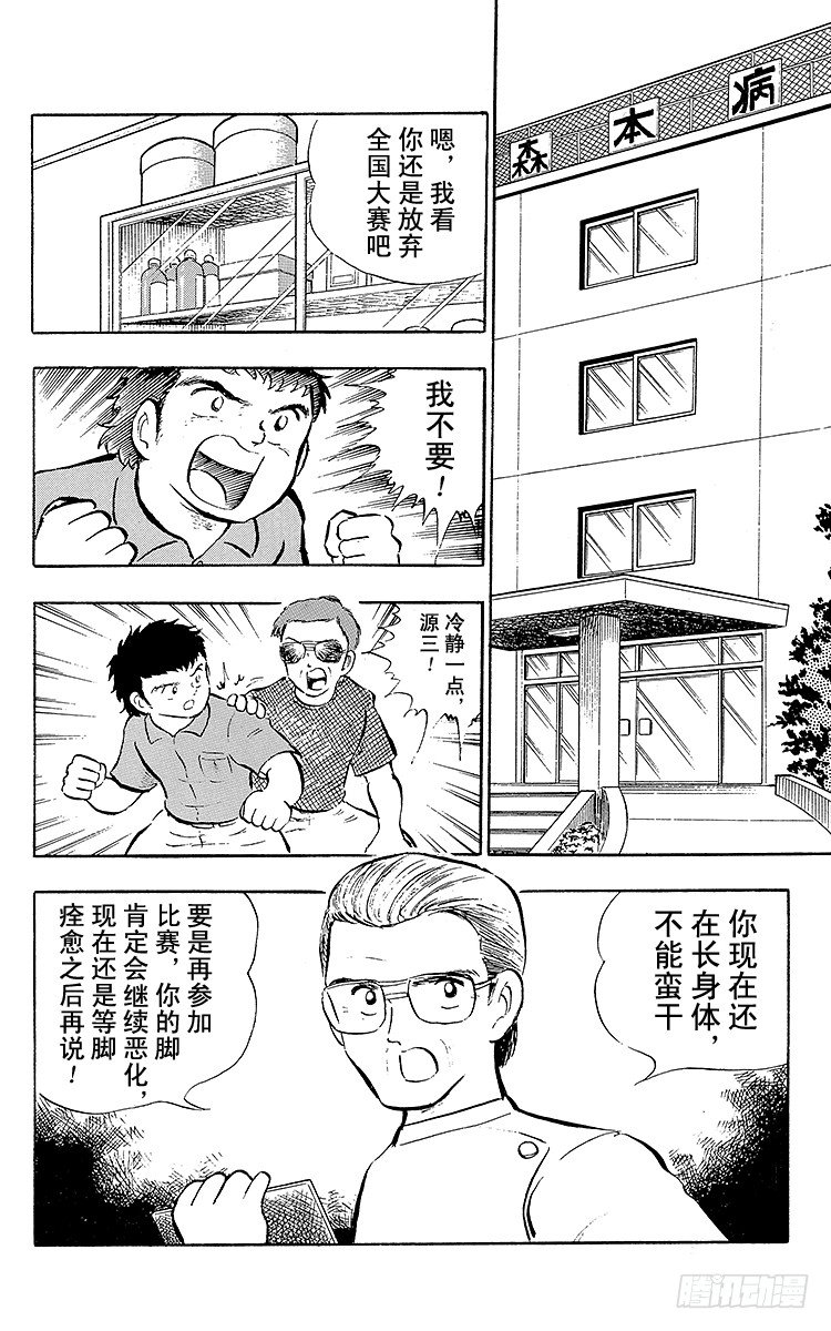 第15话 来吧全国大赛！-第15话