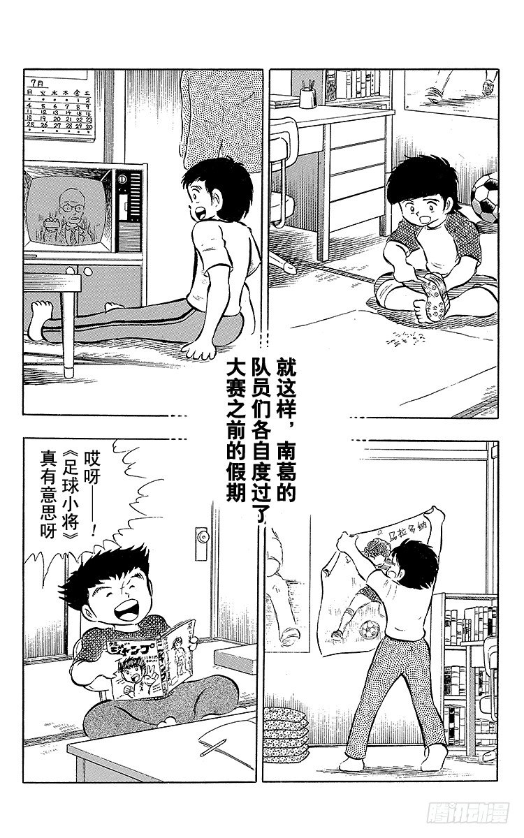 第15话 来吧全国大赛！-第15话