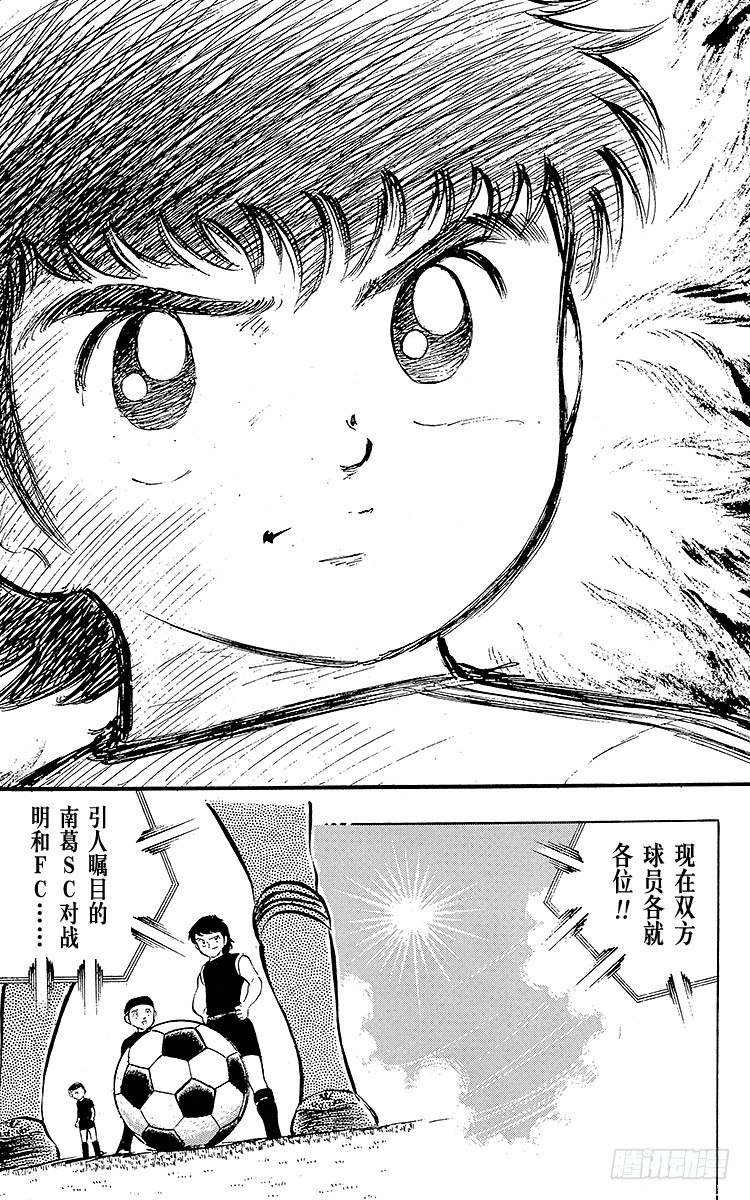 第17话 燃烧吧南葛！打倒明和！-第17话