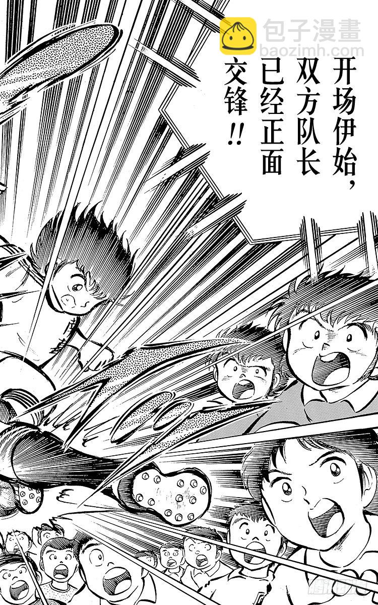 第17话 燃烧吧南葛！打倒明和！-第17话