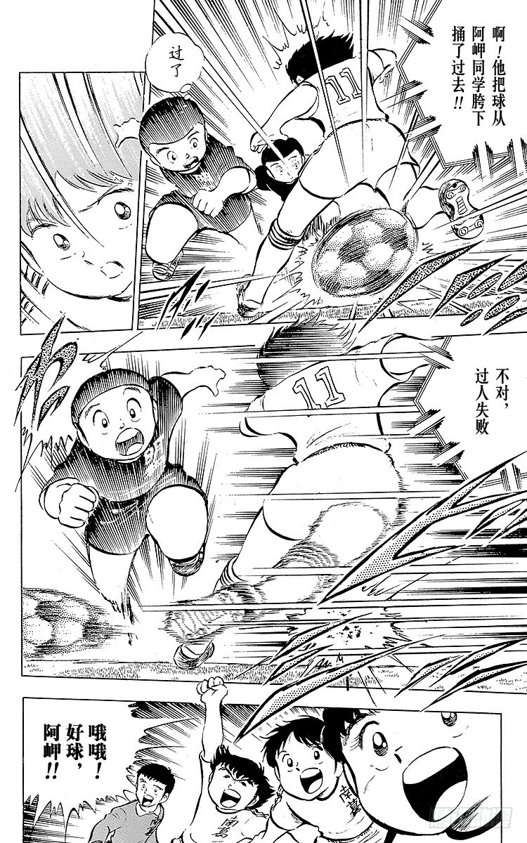第17话 燃烧吧南葛！打倒明和！-第17话