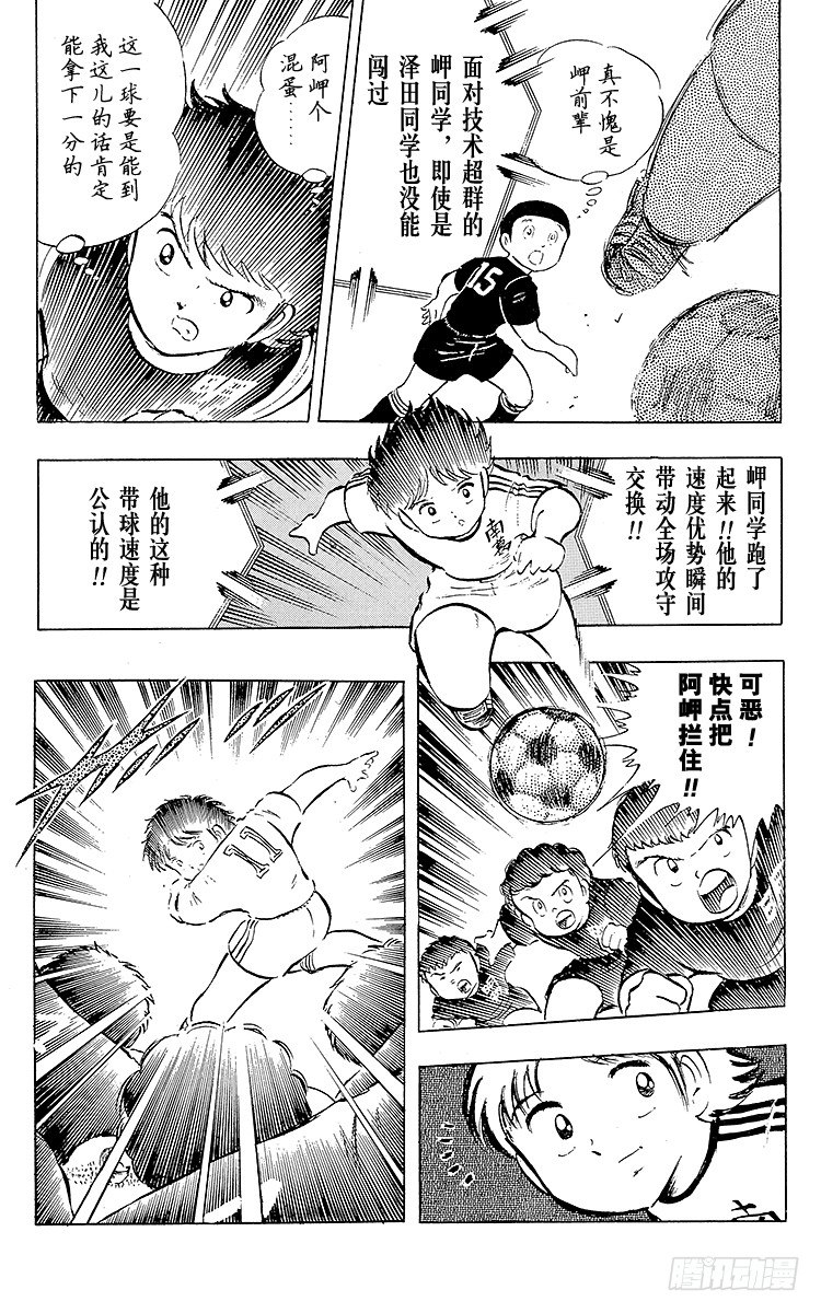 第17话 燃烧吧南葛！打倒明和！-第17话