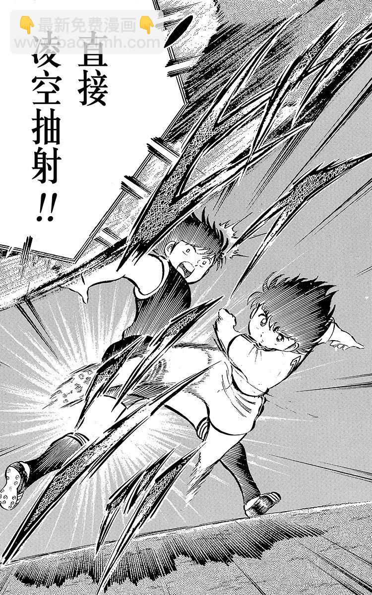 第17话 燃烧吧南葛！打倒明和！-第17话