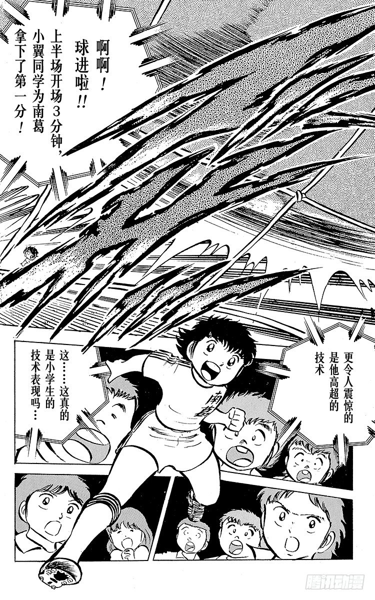第17话 燃烧吧南葛！打倒明和！-第17话