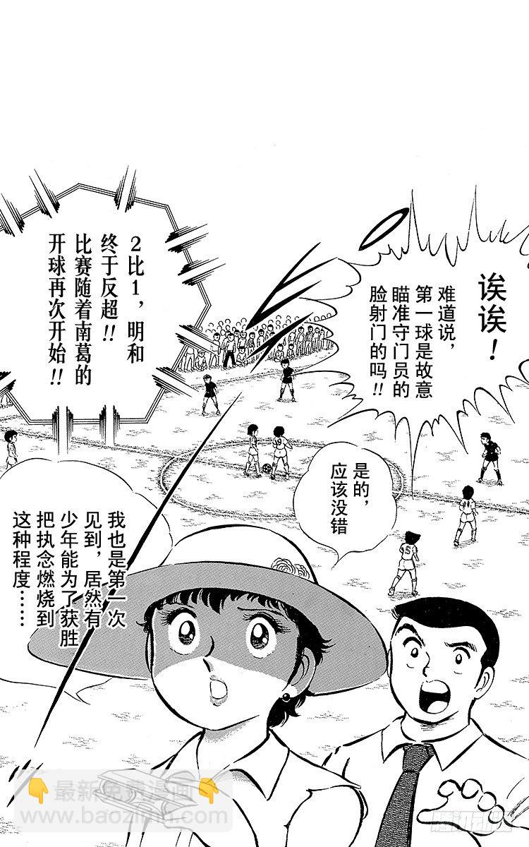 第19话 足球是我们的朋友，不怕-第19话
