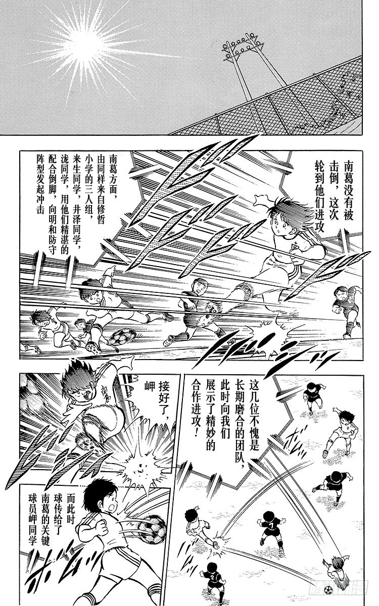 第19话 足球是我们的朋友，不怕-第19话