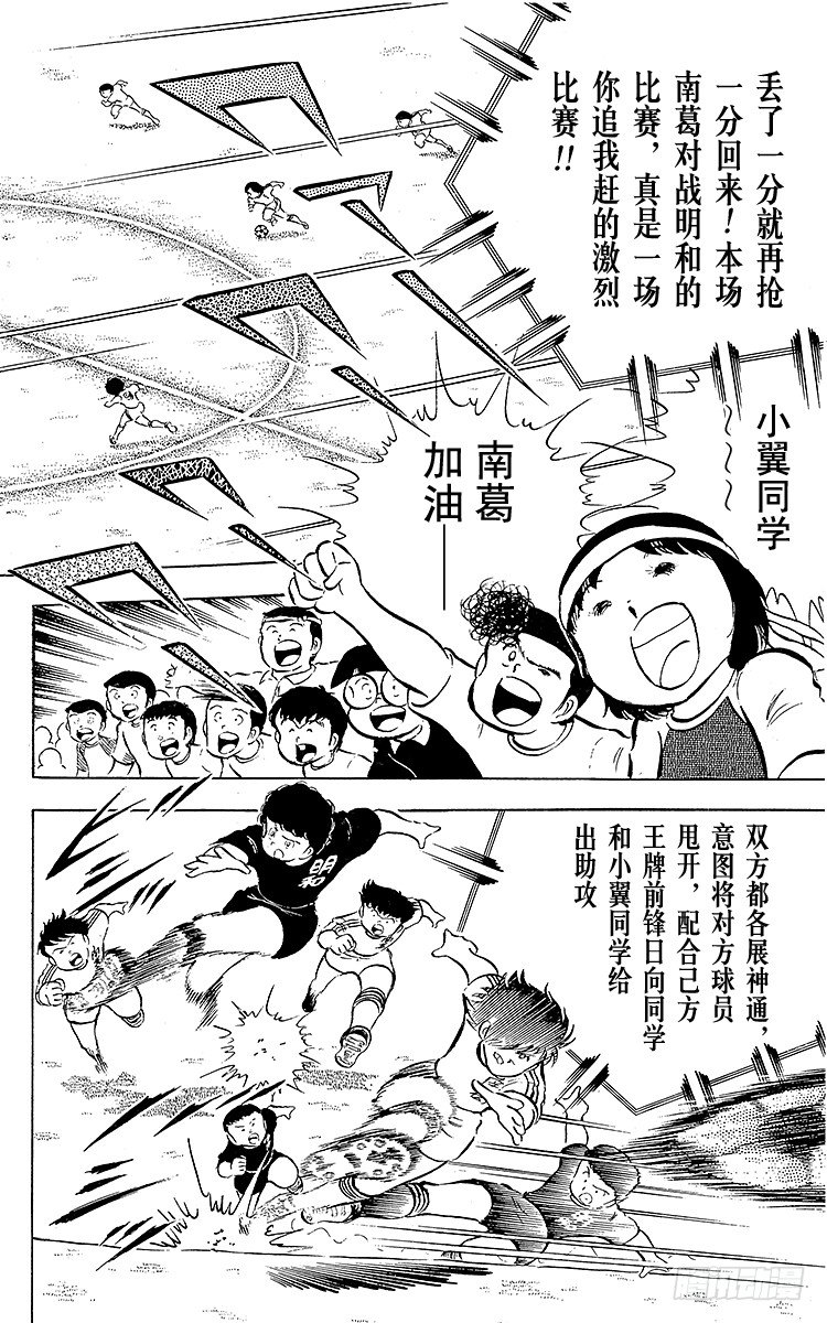 第19话 足球是我们的朋友，不怕-第19话