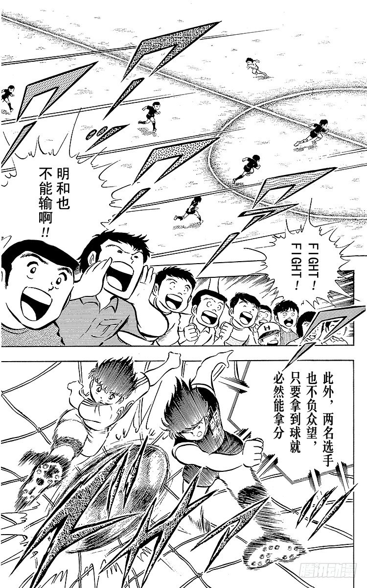 第19话 足球是我们的朋友，不怕-第19话