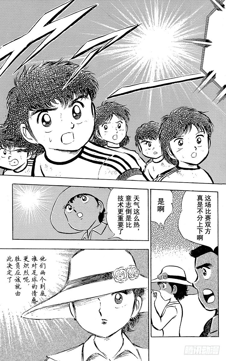 第19话 足球是我们的朋友，不怕-第19话