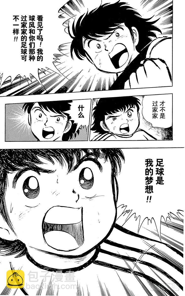第19话 足球是我们的朋友，不怕-第19话
