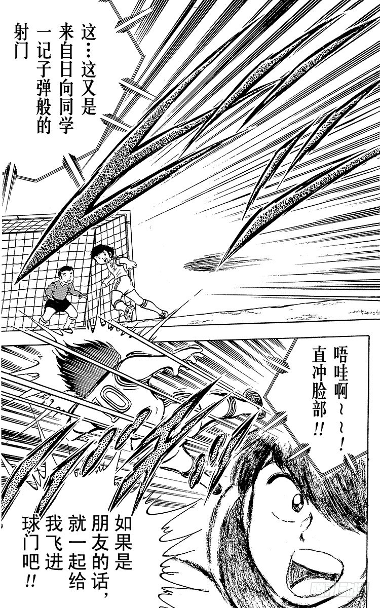 第19话 足球是我们的朋友，不怕-第19话