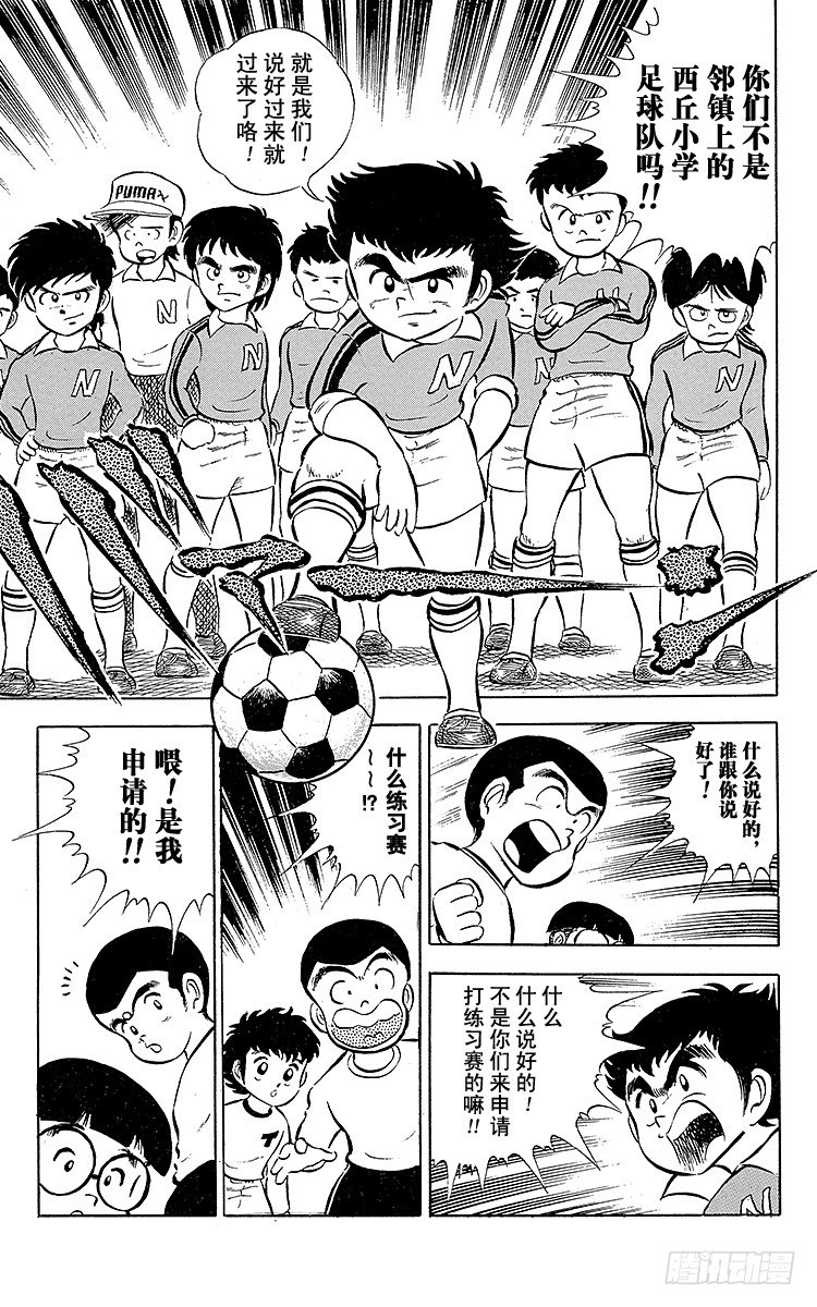 第3话 新南葛小学足球队成立(1/2)-第3话