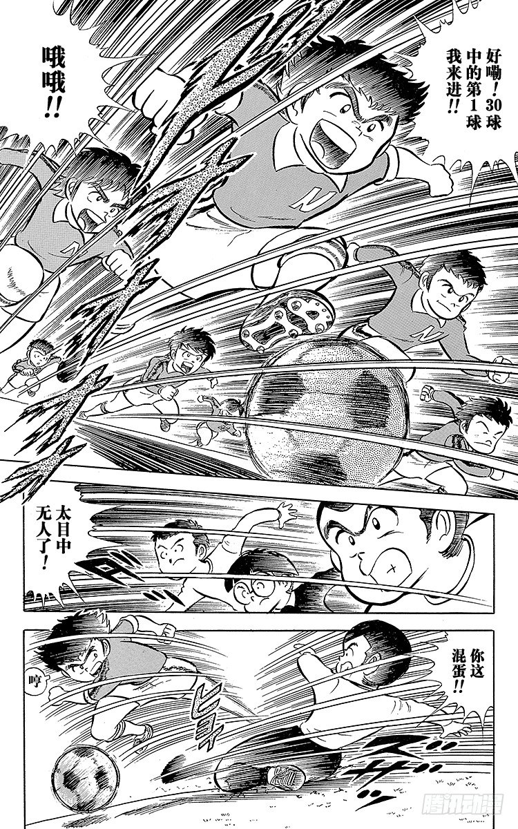 第3话 新南葛小学足球队成立(1/2)-第3话