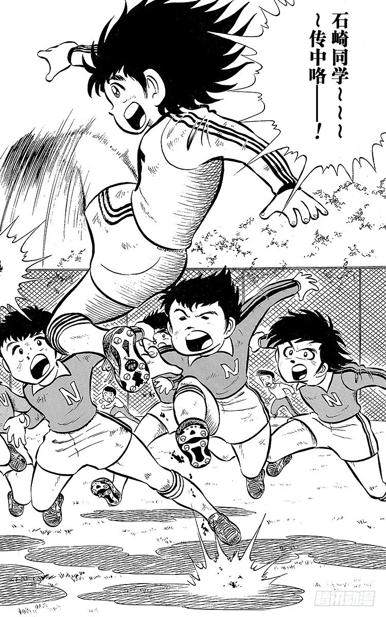 第3话 新南葛小学足球队成立(1/2)-第3话