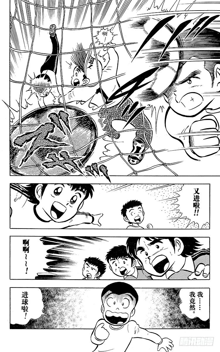 第3话 新南葛小学足球队成立(1/2)-第3话