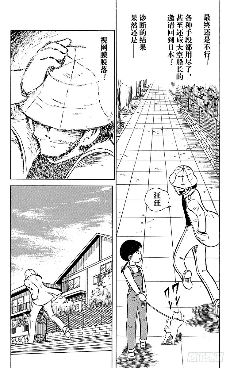 第3话 新南葛小学足球队成立(1/2)-第3话