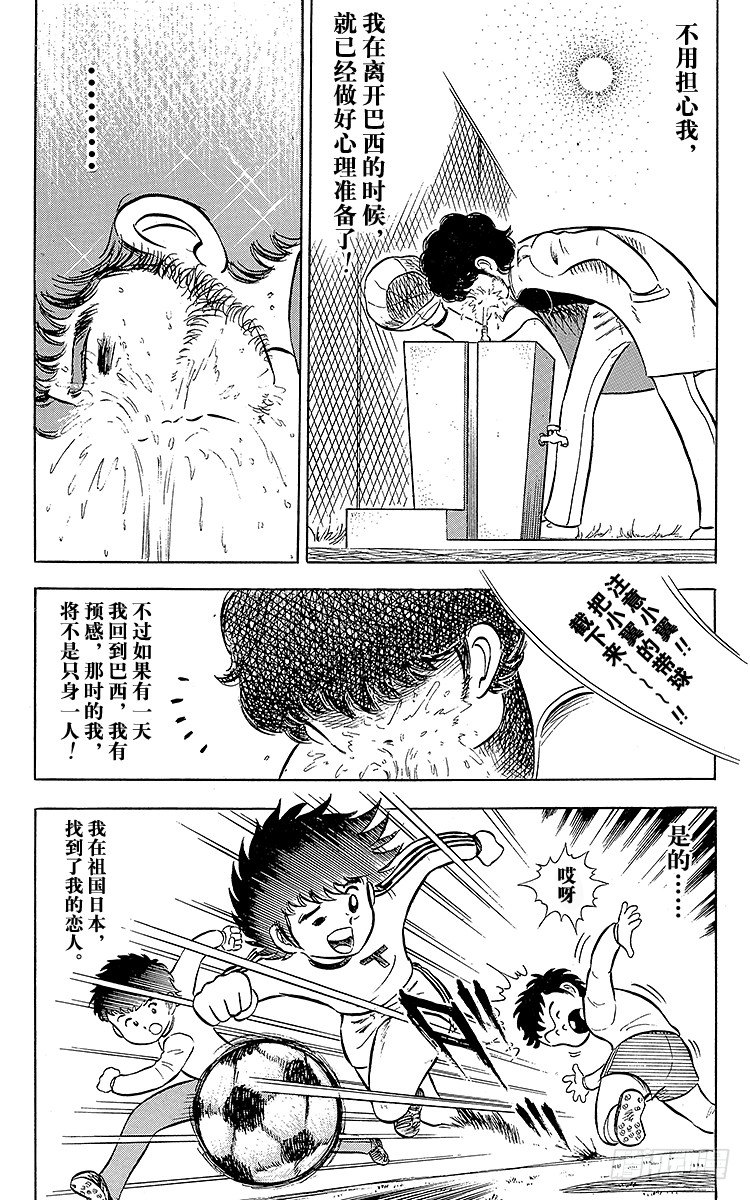 第3话 新南葛小学足球队成立(1/2)-第3话