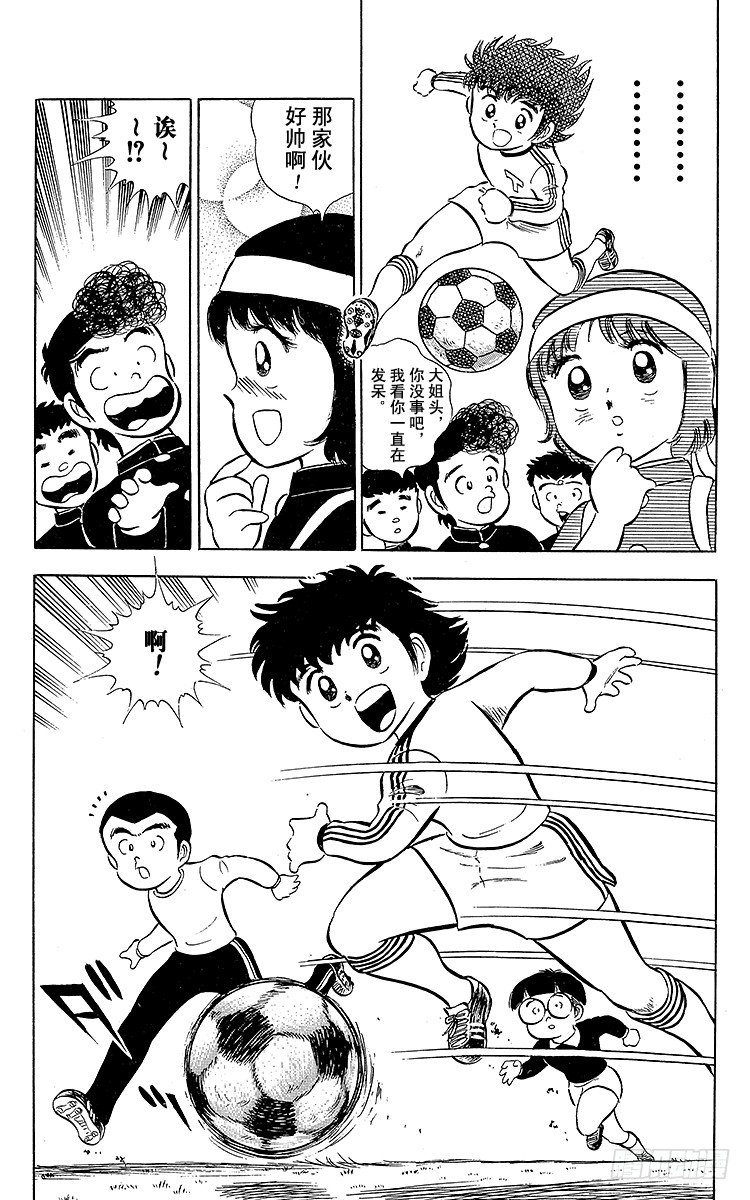 第3话 新南葛小学足球队成立(1/2)-第3话