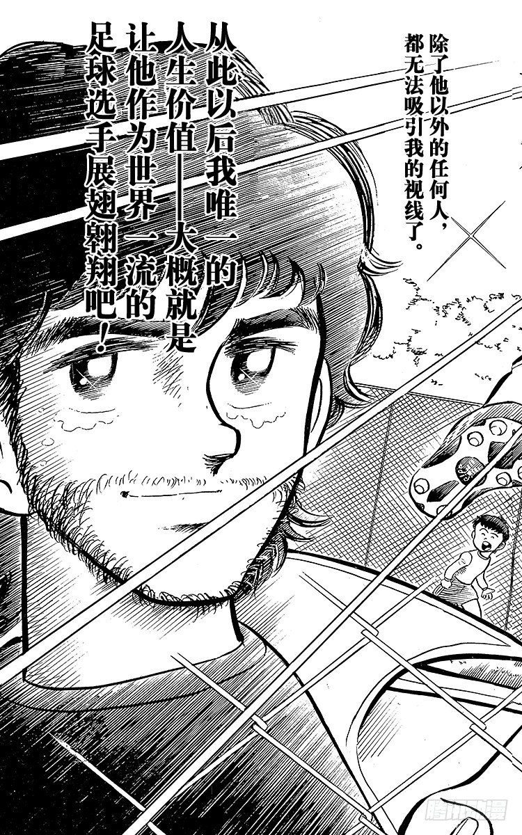 第3话 新南葛小学足球队成立(1/2)-第3话