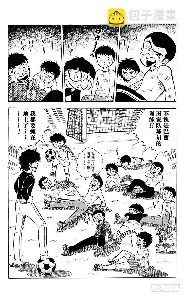 第3话 新南葛小学足球队成立(1/2)-第3话