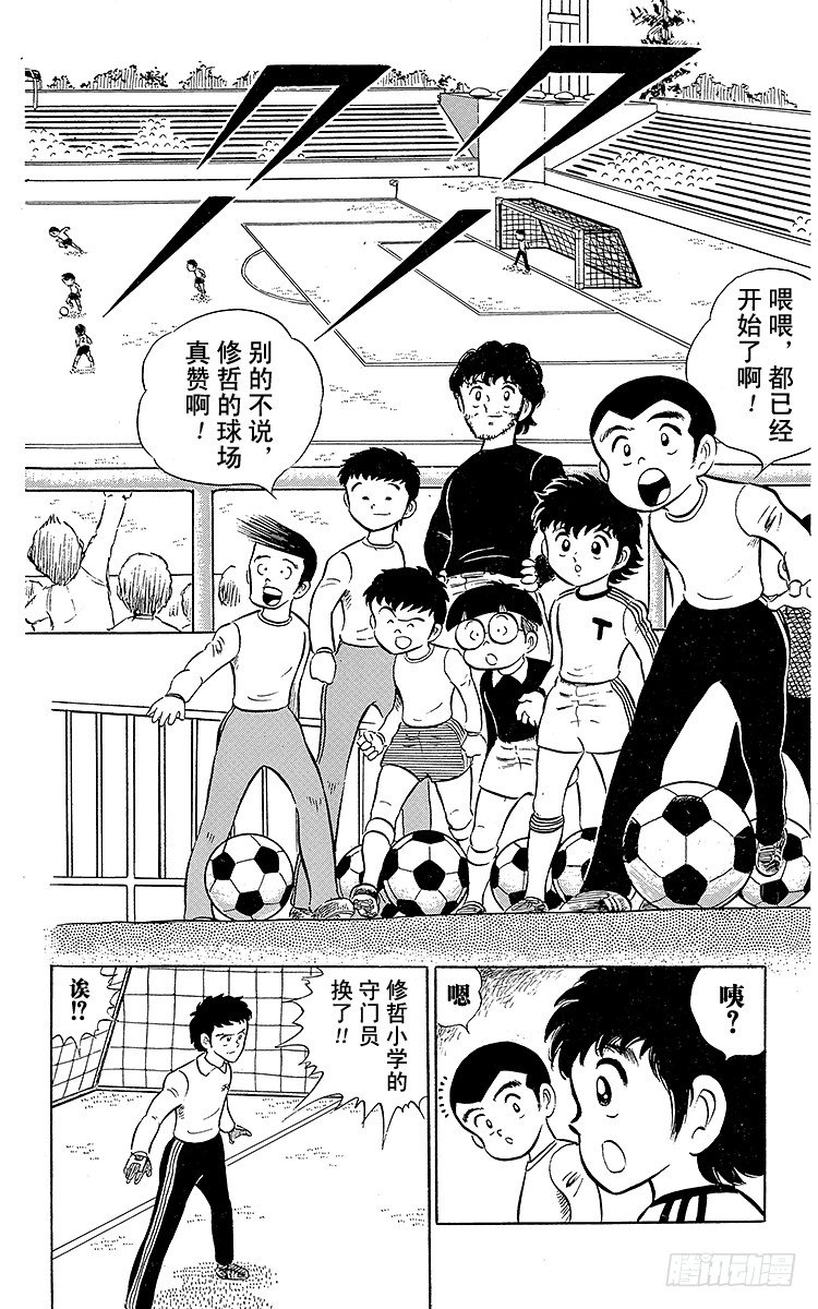 第3话 新南葛小学足球队成立(1/2)-第3话
