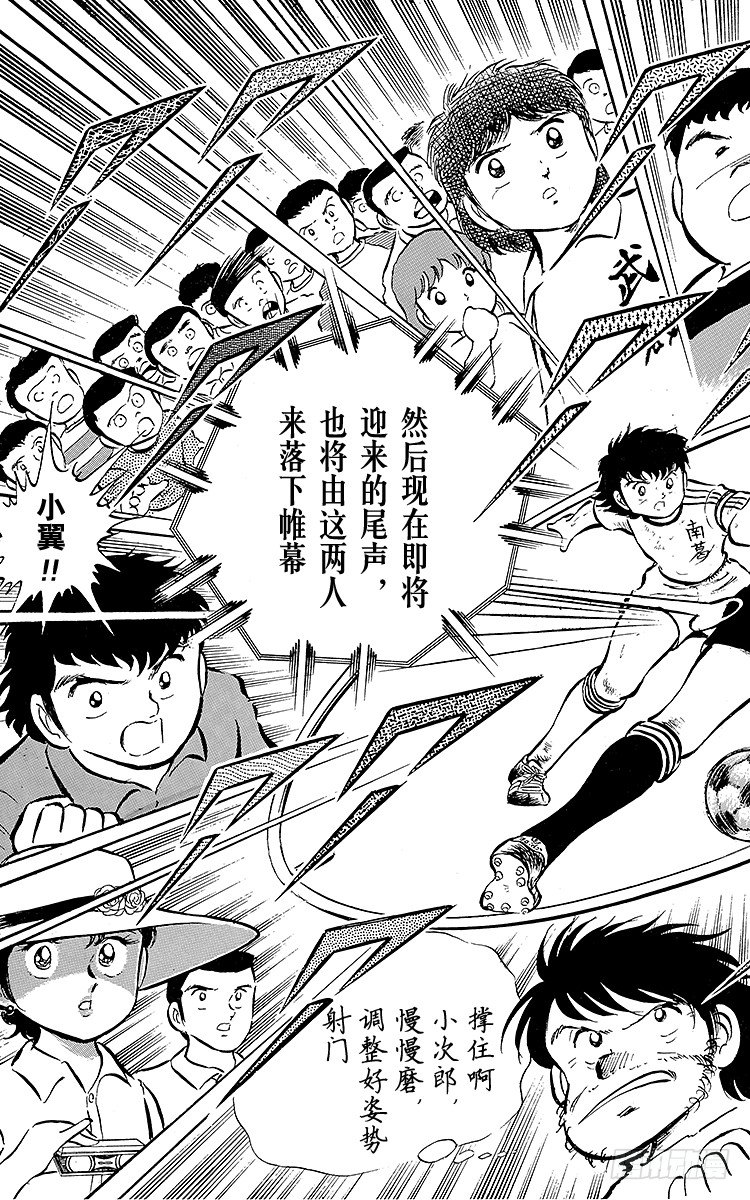 第21话 意外的伏兵(1/2)-第21话