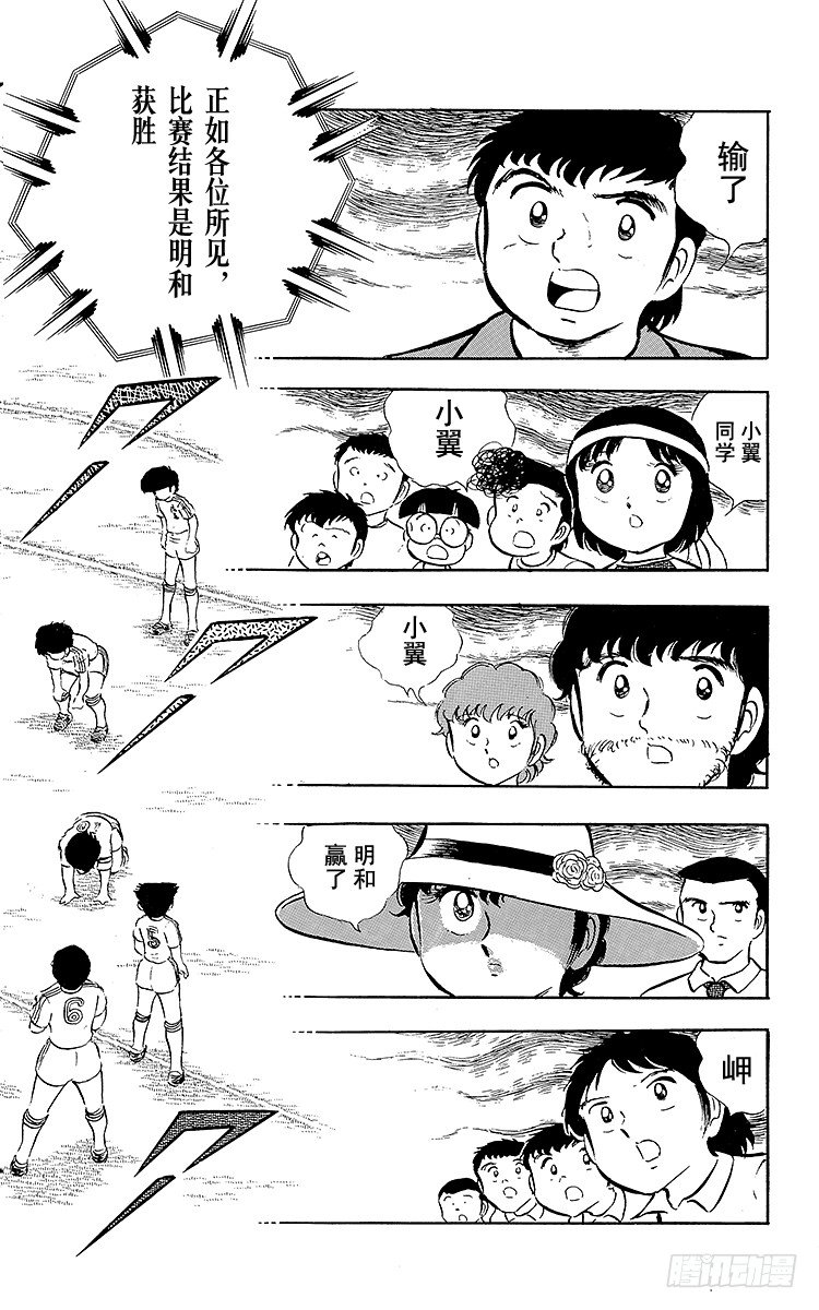 第21话 意外的伏兵(1/2)-第21话