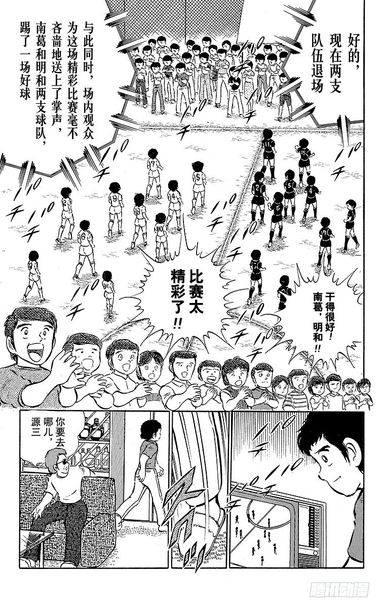 第21话 意外的伏兵(1/2)-第21话