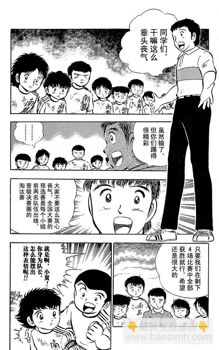 第21话 意外的伏兵(1/2)-第21话