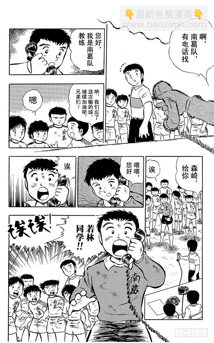 第21话 意外的伏兵(1/2)-第21话