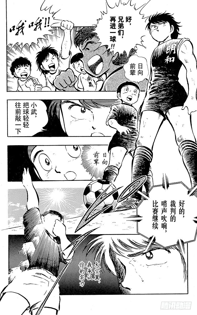 第21话 意外的伏兵(1/2)-第21话