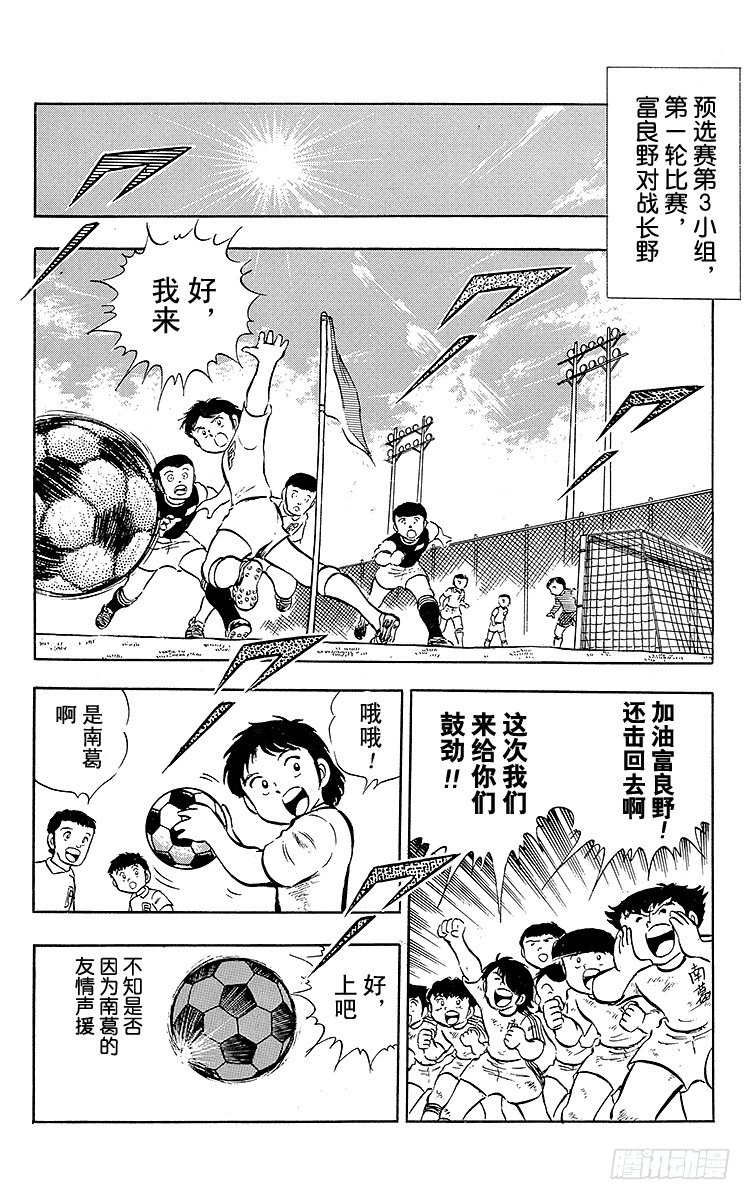 第21话 意外的伏兵(1/2)-第21话