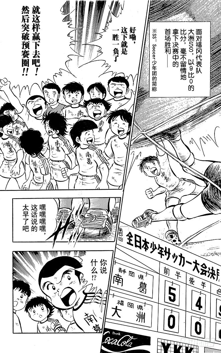 第21话 意外的伏兵(1/2)-第21话