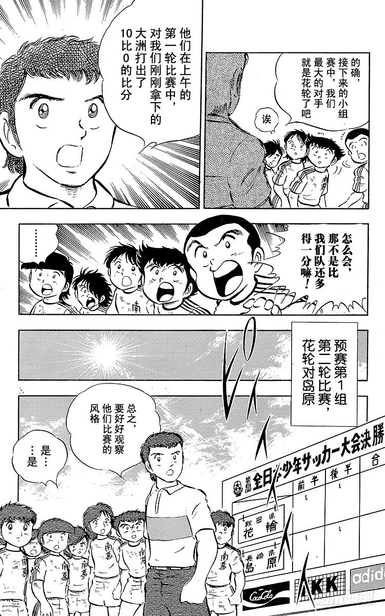 第21话 意外的伏兵(1/2)-第21话