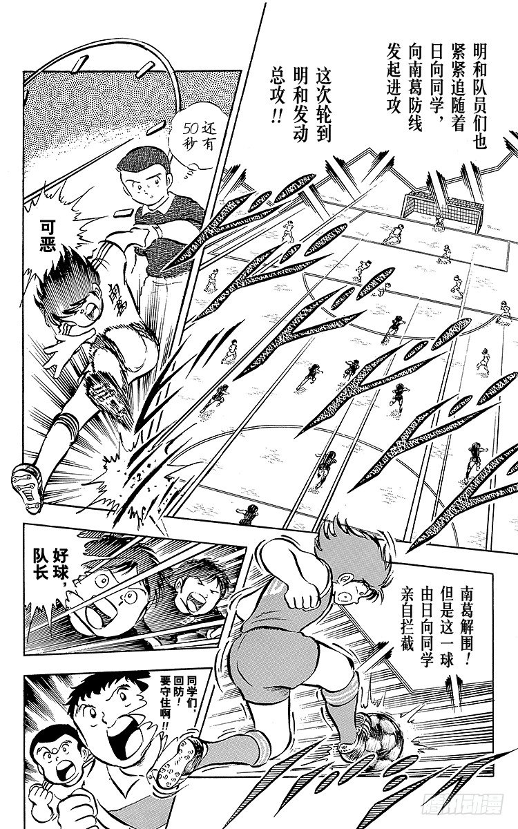 第21话 意外的伏兵(1/2)-第21话