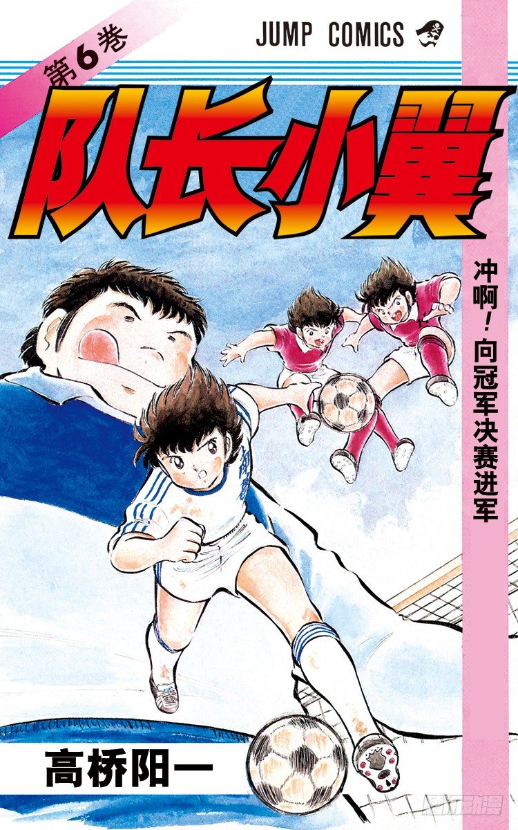 第23话 石崎意外的大失策-第23话