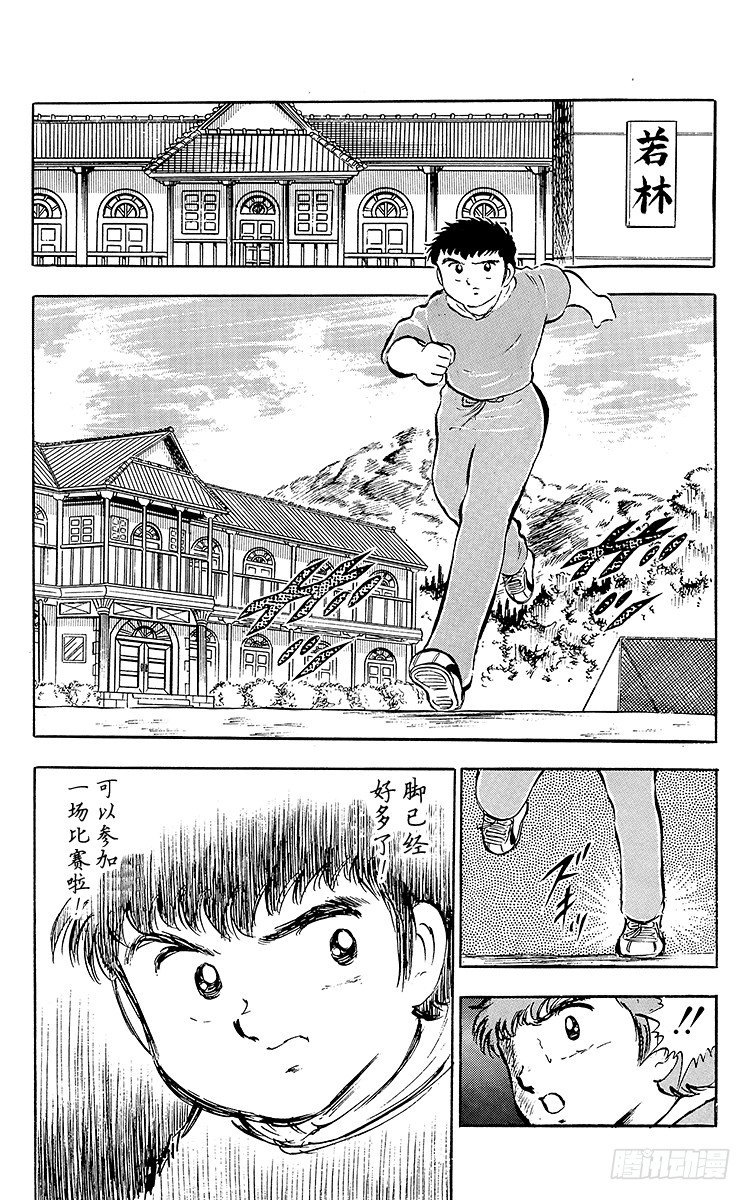 第23话 石崎意外的大失策-第23话