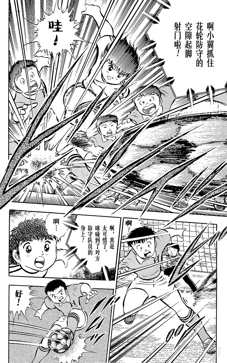 第23话 石崎意外的大失策-第23话