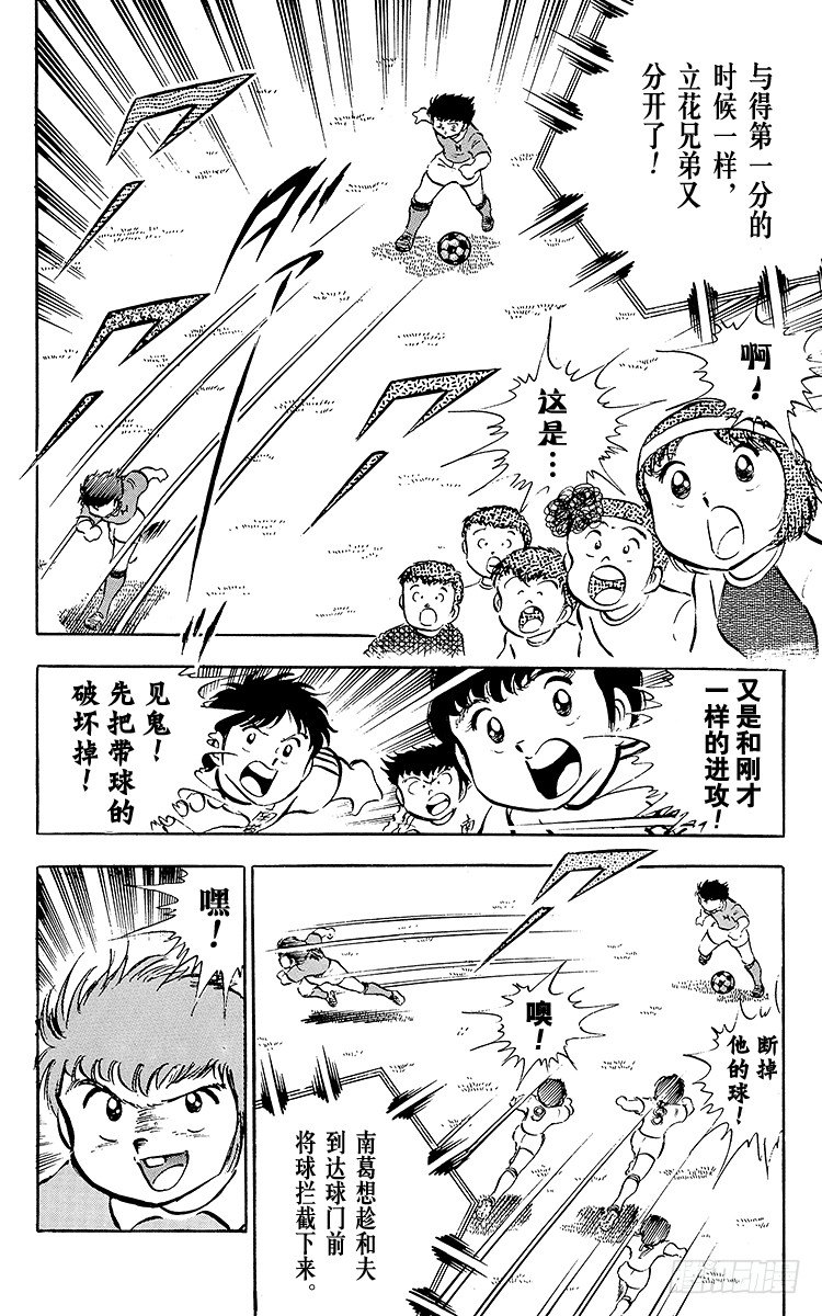 第23话 石崎意外的大失策-第23话
