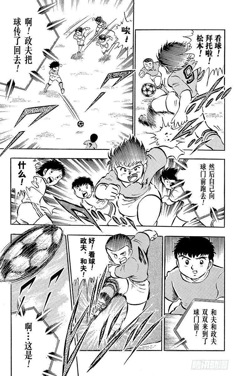 第23话 石崎意外的大失策-第23话