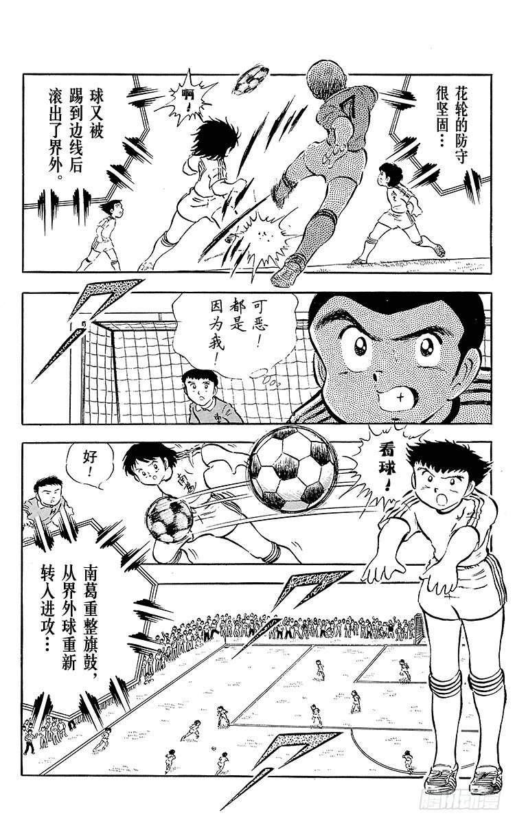 第23话 石崎意外的大失策-第23话