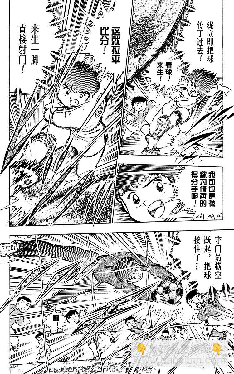 第23话 石崎意外的大失策-第23话