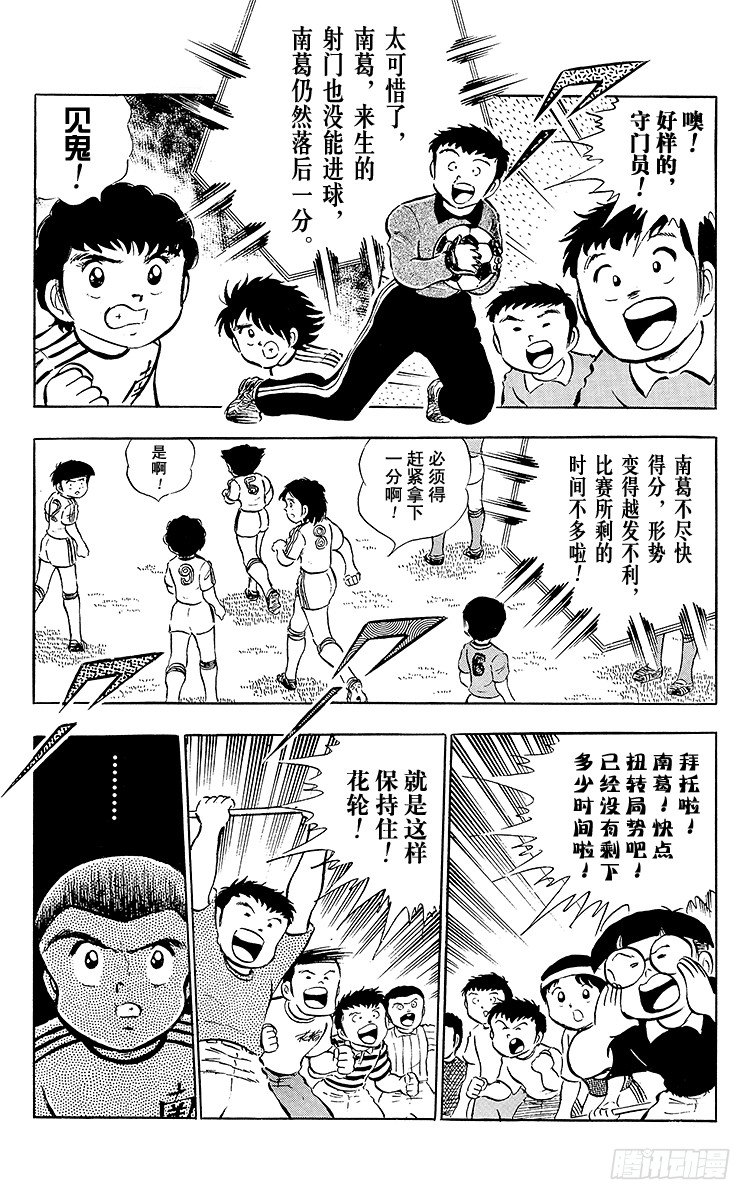 第23话 石崎意外的大失策-第23话