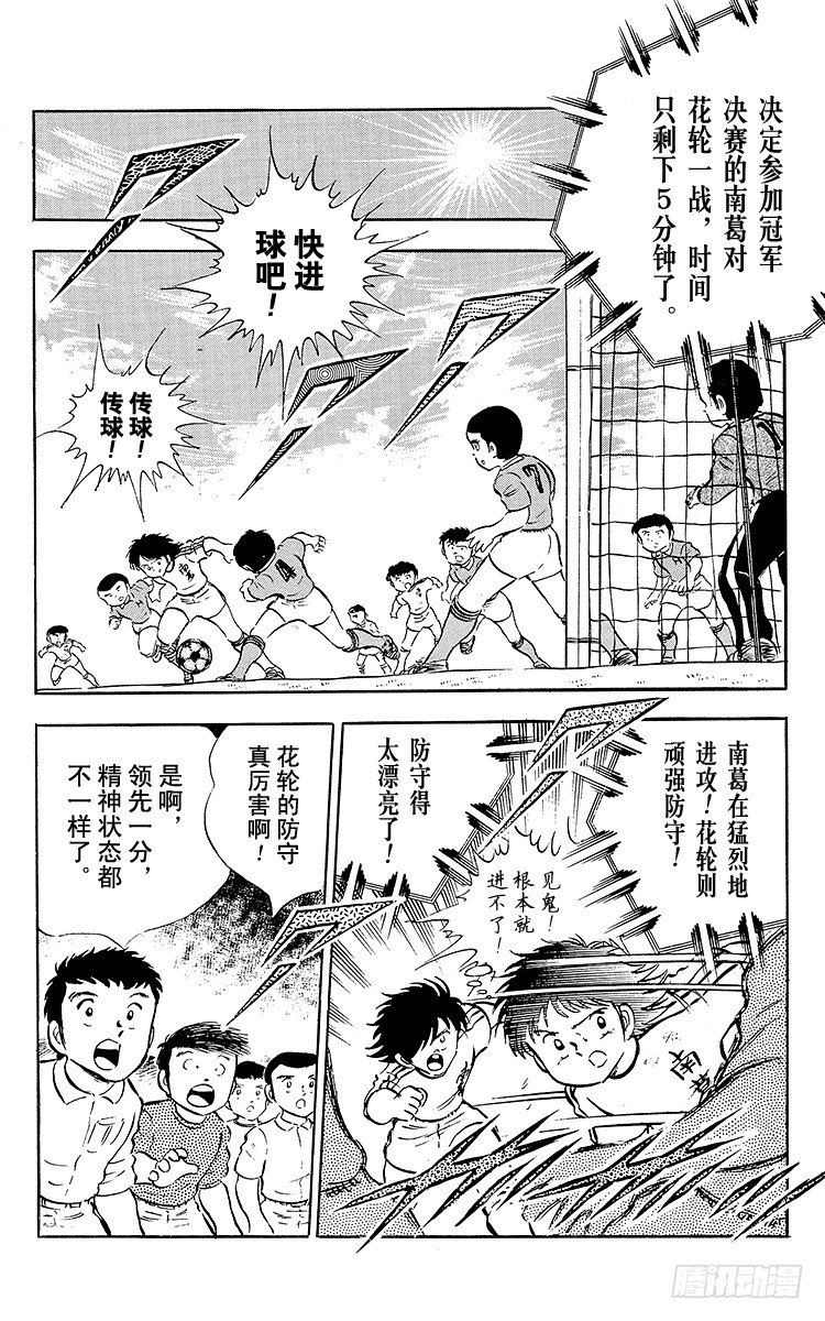 第23话 石崎意外的大失策-第23话