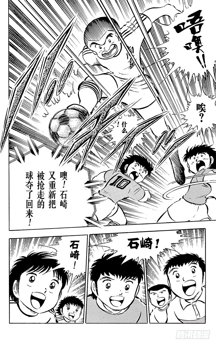 第23话 石崎意外的大失策-第23话