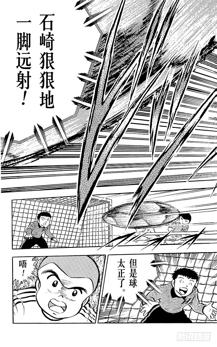 第23话 石崎意外的大失策-第23话