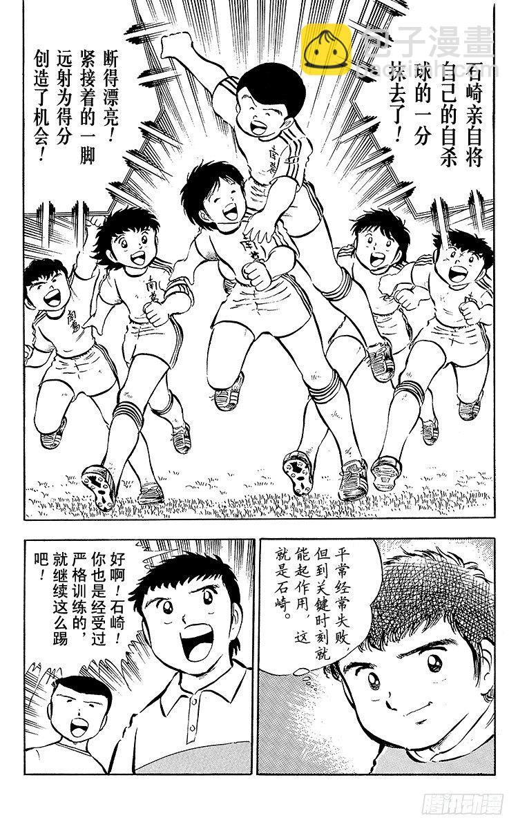 第23话 石崎意外的大失策-第23话