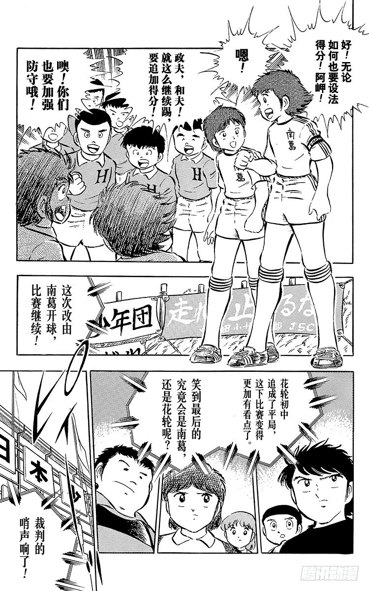 第23话 石崎意外的大失策-第23话